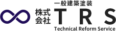 船橋市・鎌ヶ谷市の外壁塗装&雨漏り専門店	TRS